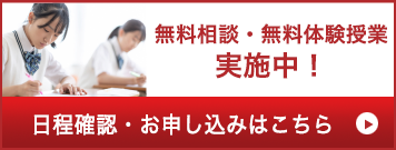 小・中学生向け無料講座開講中！